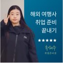 대화여행사