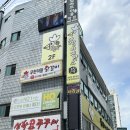 누나네숯불구이 | [노원역 무한리필] 닭갈비제작소 노원점 내돈내산 후기｜가성비 노원 1등