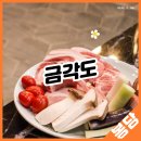 화성 봉담 맛집, 뼈갈비가 끝내주는 금각도 봉담점