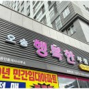 오송라이크텐공인중개사사무소 이미지