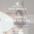 로라피트니스 이미지