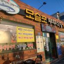 일부두식당 이미지