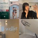 바이오생활 | 강남다이어트 웰니어트 개포점 바이오포톤 후기