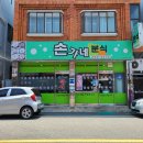 손가네분식 - 목포시 남해로 8-1 | 손가네분식
