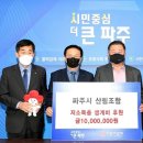 파주시산림조합 이미지