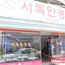 키다리안경원