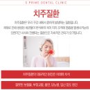 프라임치과 이미지