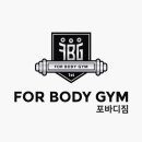 포바디짐 이미지