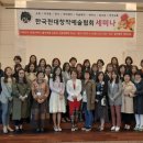 한국현대창작예술협회 이미지