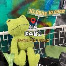 [여수][방문후기] 여수 신상 빈티지샵 여수창고 방문후기