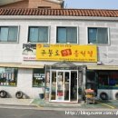 갓바위숯불구이 이미지