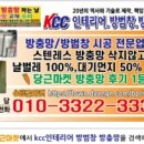 경기도 고양시 일산동구 설문동 107-5 전원주택 미세방 방충망을 촙촙이 스텐레스 방충망으로 교체 작업 벌집문니 현관방범 방충망 작업. 이미지