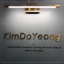 김도영수학전문학원 이미지