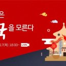 홍성진 | 당신은 중국을 모른다!? KB자산운용 웹세미나 시청 후기