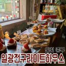 서인천의료기 | 경동] 폐업 병원 건물, 💡전구💡를 달고 SNS 핫한 카페가 되다. 동인천 '일광전구 라이트하우스' 솔직후기