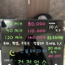 구해드림 | 부산 화명ㅣ야근 후,,전신마사지 극락체험기ㅣ드림테라피 솔직후기😋