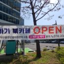 또바기 북카페 이미지