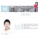 박가족 이미지