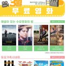 토요 시네마(3월) 이미지