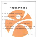[보도자료] 11기 강사랑환경대학 개강 안내 (6.05~7.17) 이미지