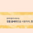 끌레어의원 이미지