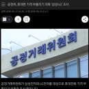 공정거래위원회, 삼성 LG 스마트폰 가격 부풀리기 의혹 조사 이미지