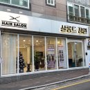 정원헤어클리닉