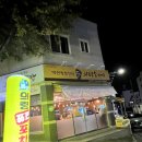 등논4길 | 중마동 신상 맛집 술집 의령포차 의령소바