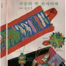 돌띠
