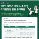 씨제이프레시웨이 | CJ프레시웨이 영양사 최다 합격 컨설턴트가 알려주는 자소서 작성법 | PS 실제 합격 후기 및 자소서