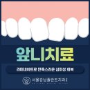 성거치과 이미지