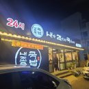 여수 학동 맛집 | 꼭 가봐야 할 국밥 맛집 &#34;내조국&#34; 내돈내산 솔직후기 + 주차정보