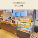 이디야을지 이미지