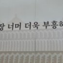 부흥공인중개사사무소 이미지