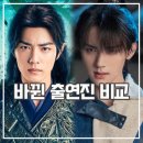무혼 | 🔆샤오잔의 정점! 중드 🌸<투라대륙> 줄거리 총정리 (무협 판타지 추천)