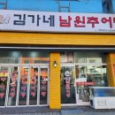 [모든메뉴후기] 김가네남원추어탕에서는 전복추어탕을 드세요