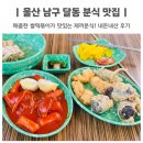 제끼분식