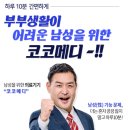 드림메디 의료기기 | 하루 10분 투자로 달라지는 변화, 코코메디 남성 의료기기 솔직 후기
