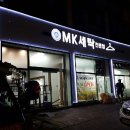 유리세탁소 이미지