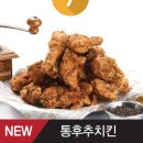 제이치킨 | 삼성역 맥주집 찾다가 발견한 곳,강남 더제이제이에서 치킨에 맥주 한잔한 솔직 후기