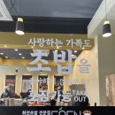 초밥에덴