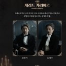 소설 토지의 날 기념 공연 | 뮤지컬 &lt;팬텀&gt; 10주년 기념공연 관람후기(박효신, 장혜린 페어) | 기본정보, 캐스팅일정, MD, D열 168번...