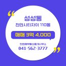 시티부동산중개사무소 이미지