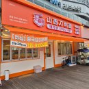 대복원산시도삭면