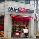 신참떡볶이순천향병원점 이미지