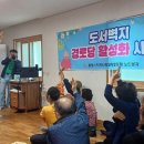 우도경로당 이미지