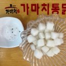 가마치통닭태장점 네이버블로그