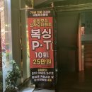 아세아국일복싱클럽 | [일상] 다시 시작하는 운동..