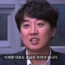 이준석 &#34;대권주자 이재명, 수단 안가리는 尹 닮아…&#39;본인 기소&#39; 검사 탄핵시도&#34; 이미지