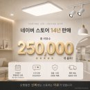 전기용품/조명장치 소매업 - 양산시 신평로 30 | 국산 LED 전용 잔불 제거 잔광 콘덴서, 설치 후기
